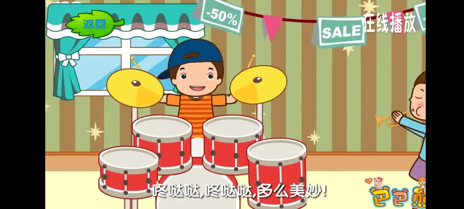 �Ͱ��ܾ�����趯��(��ͯ����Ӧ��)v7.1 ��Ѱ��ͼ1