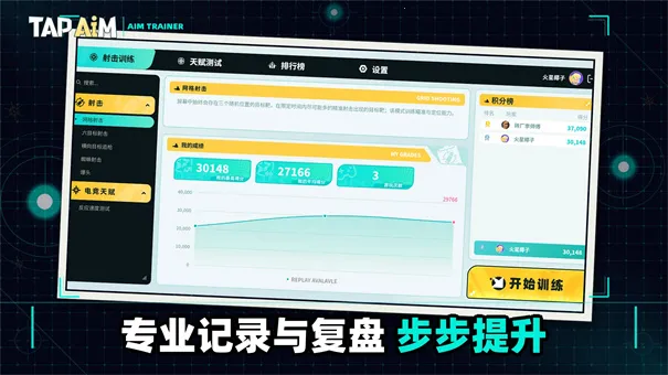 TapAim(fps��ǹ��Ϸ)v2.0.1 �ֻ����ͼ1