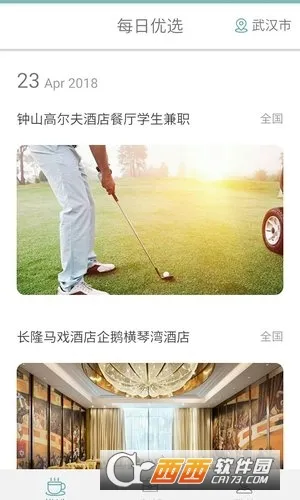 梦想派手机赚钱(兼职求职平台)v1.0.1 官方正版截图1