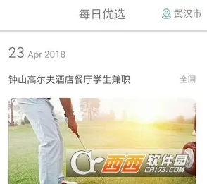 梦想派手机赚钱(兼职求职平台) 梦想派手机赚钱(兼职求职平台)