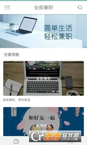 梦想派手机赚钱(兼职求职平台)v1.0.1 官方正版截图4