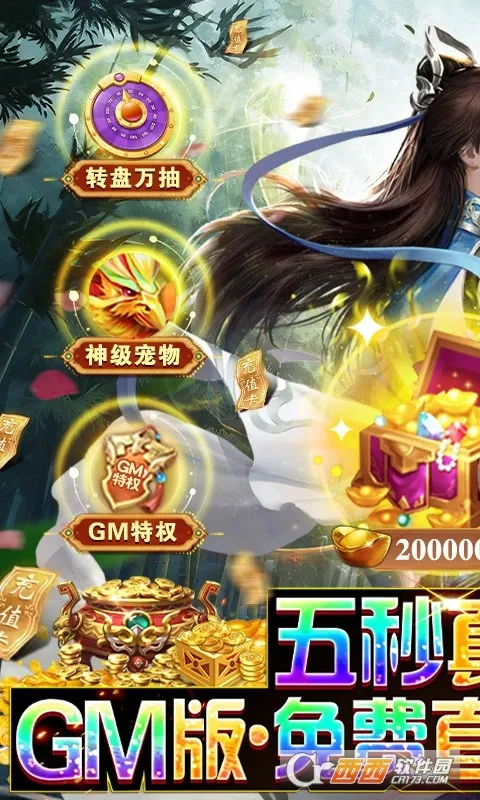 魔剑侠缘最新手机版v1.1.9.2 免费版截图1