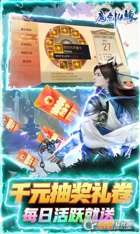 魔剑侠缘最新手机版v1.1.9.2 免费版截图3