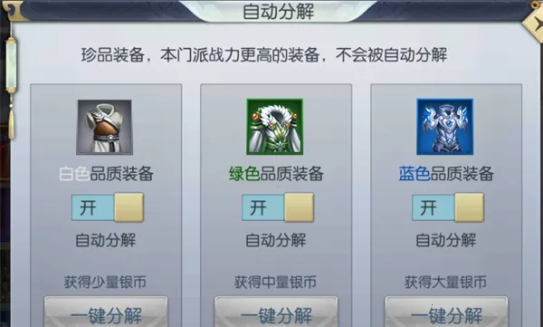 魔剑侠缘最新手机版 魔剑侠缘最新手机版