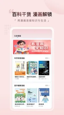 Ԫ������(����ѧϰƽ̨)v1.1.2 �ٷ������ͼ0