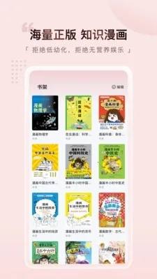 Ԫ������(����ѧϰƽ̨)v1.1.2 �ٷ������ͼ2