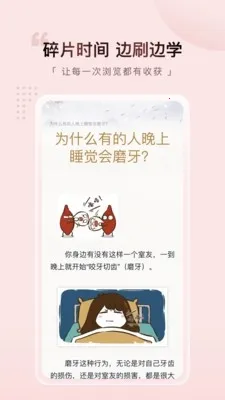 Ԫ������(����ѧϰƽ̨)v1.1.2 �ٷ������ͼ3