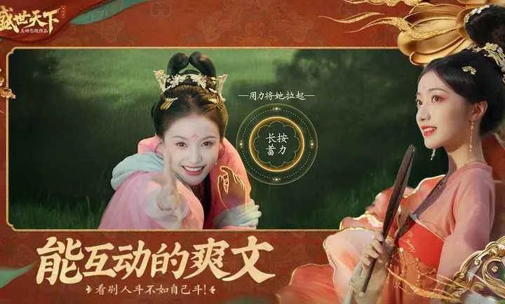 盛世天下-隐形守护者团队新作最新手机版v1.0.8.9 手机版截图2