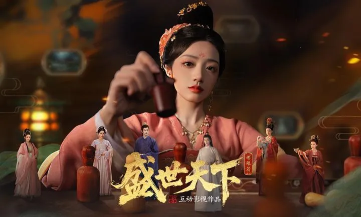 盛世天下-隐形守护者团队新作最新手机版v1.0.8.9 手机版截图0