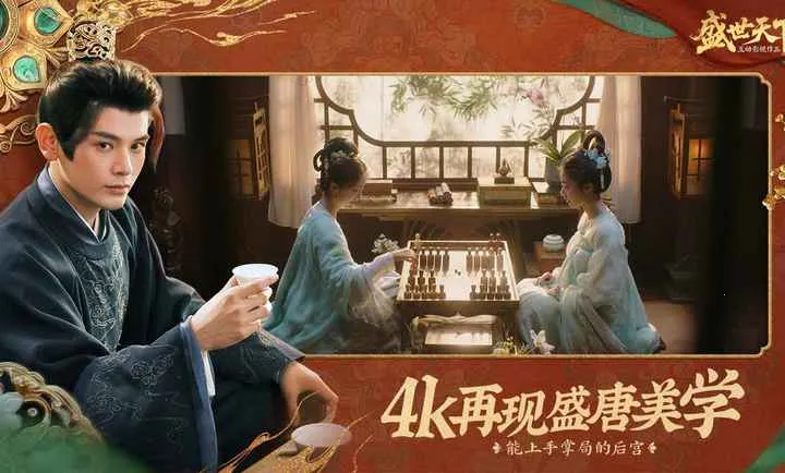 盛世天下-隐形守护者团队新作最新手机版v1.0.8.9 手机版截图3