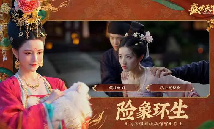 盛世天下-隐形守护者团队新作最新手机版v1.0.8.9 手机版截图4