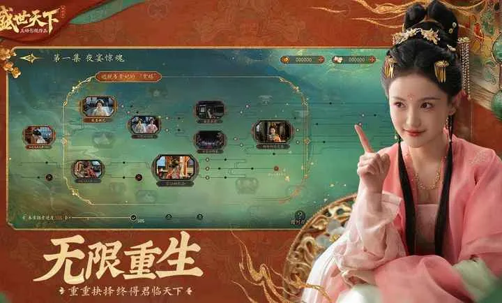 盛世天下-隐形守护者团队新作最新手机版v1.0.8.9 手机版截图1