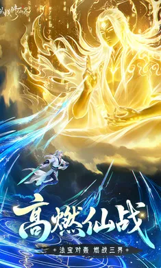 �ݺ����ɽ�(���ɽ���ս��Ϸ)v0.901.031271 �ٷ������ͼ2