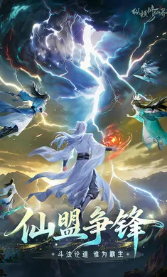 �ݺ����ɽ�(���ɽ���ս��Ϸ)v0.901.031271 �ٷ������ͼ3