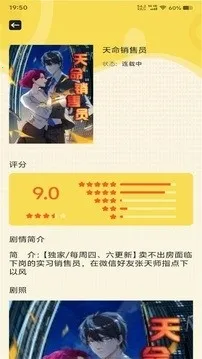 ��������С��(�����Ķ�����ƽ̨)v1.1 �ֻ����ͼ2