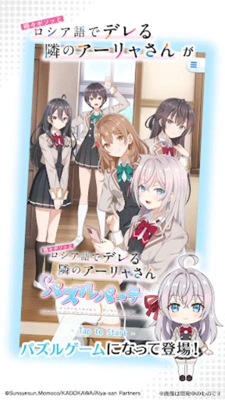 不时轻声地以俄语遮羞的邻座艾莉同学(三消游戏玩法)v1.1.2 安卓版截图2