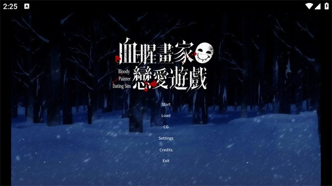 血腥画家(恐怖恋爱游戏) 血腥画家(恐怖恋爱游戏)