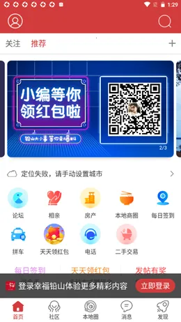 幸福2026官方最新版本v1.0.5 免费版截图0