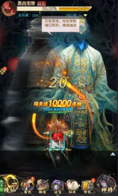 师兄无敌(恐怖修仙抓鬼游戏)v1.0.0 官方正版截图1