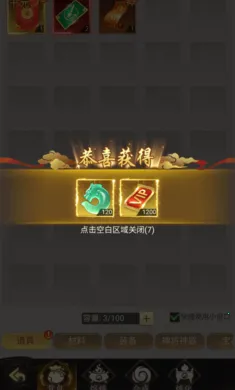 师兄无敌(恐怖修仙抓鬼游戏)v1.0.0 官方正版截图3