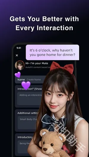 SoMate AI安卓版手机版 SoMate AI安卓版手机版