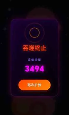 吃掉空间2026最新版本v1.0.0.2.8 手机版截图2