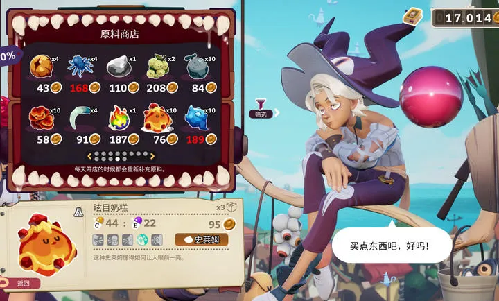 ħҩ����ѧ���ص�ħ��ҩˮ�̵�2026���°汾vb2abff6 �ֻ����ͼ1