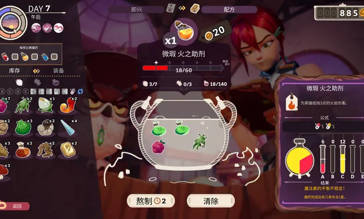 ħҩ����ѧ���ص�ħ��ҩˮ�̵�2026���°汾vb2abff6 �ֻ����ͼ3