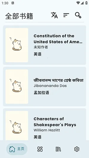 Wikisource Reader�Ķ����߰�׿���ֻ���v1.4.5 ��Ѱ��ͼ0