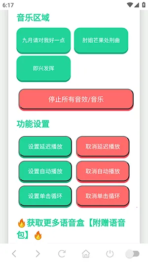 核爆酱肘子语音盒2026官方正版 核爆酱肘子语音盒2026官方正版