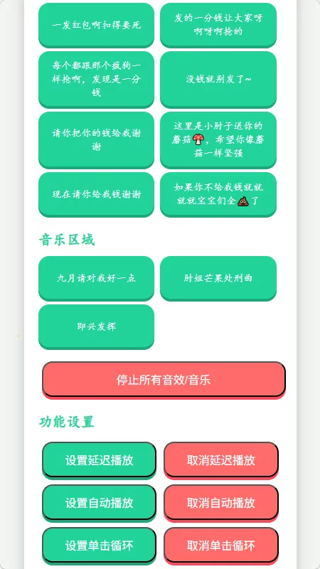 核爆酱肘子语音盒2026官方正版v1.02 手机版截图3