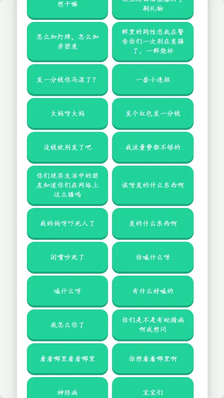 核爆酱肘子语音盒2026官方正版v1.02 手机版截图0