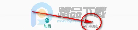 APK Encryptor加固工具2026官方正版 APK Encryptor加固工具2026官方正版