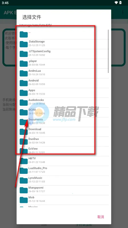 APK Encryptor加固工具 APK Encryptor加固工具