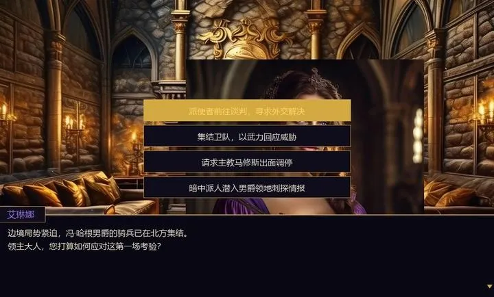 权谋之庭2026官方最新版本v2.1 免费版截图0