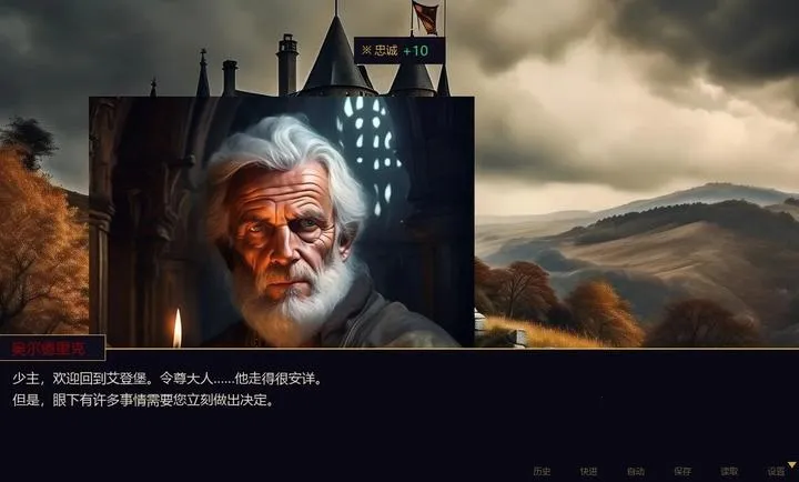 权谋之庭2026官方最新版本v2.1 免费版截图2