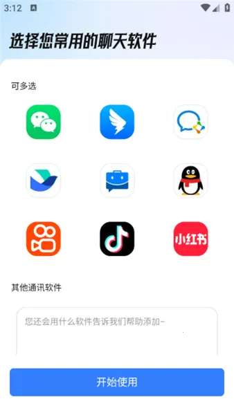 已读不想回解锁vip版(消息管理助手) 已读不想回解锁vip版(消息管理助手)