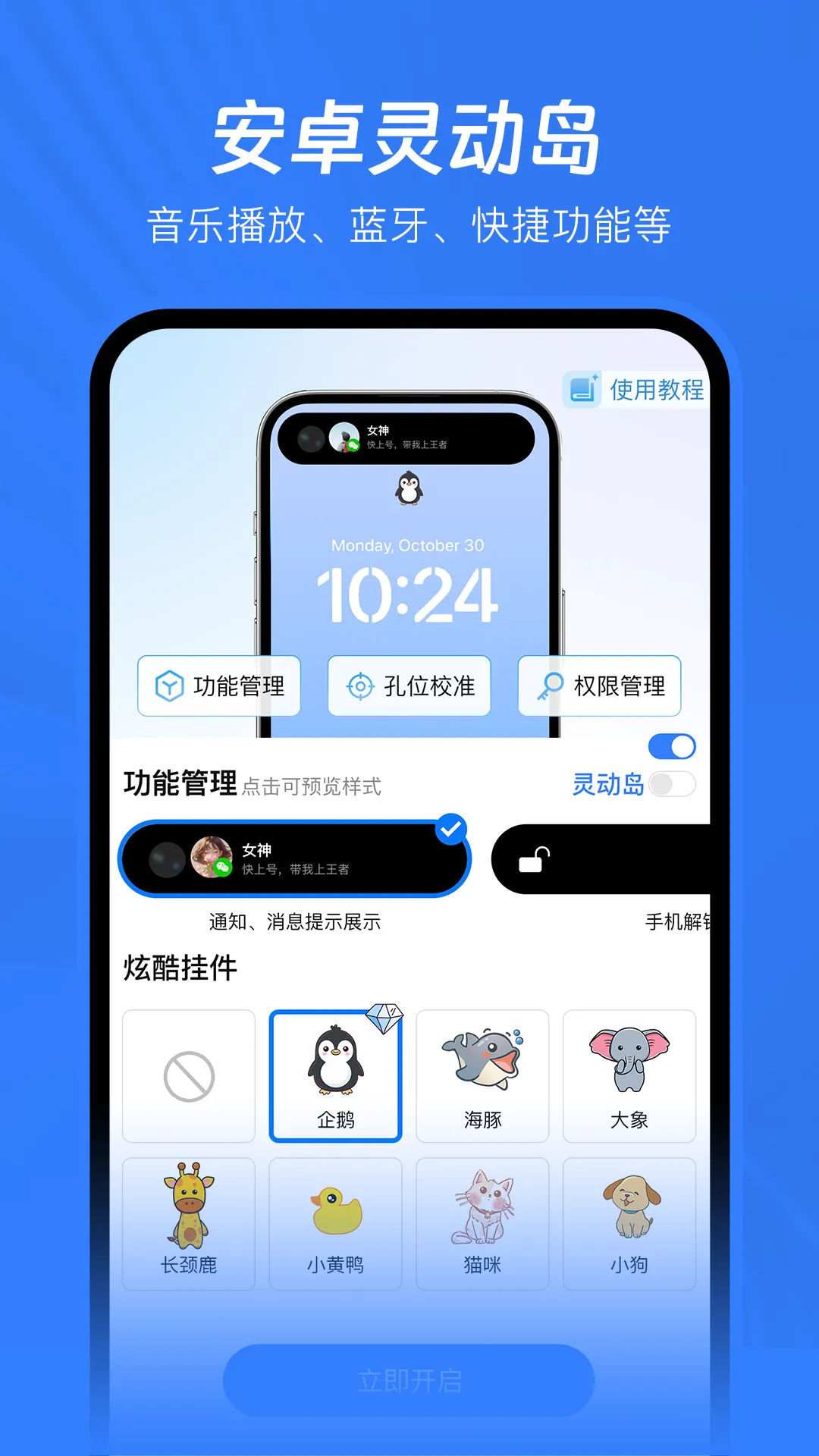 已读不想回解锁vip版(消息管理助手)v1.2.8 官方正版截图0