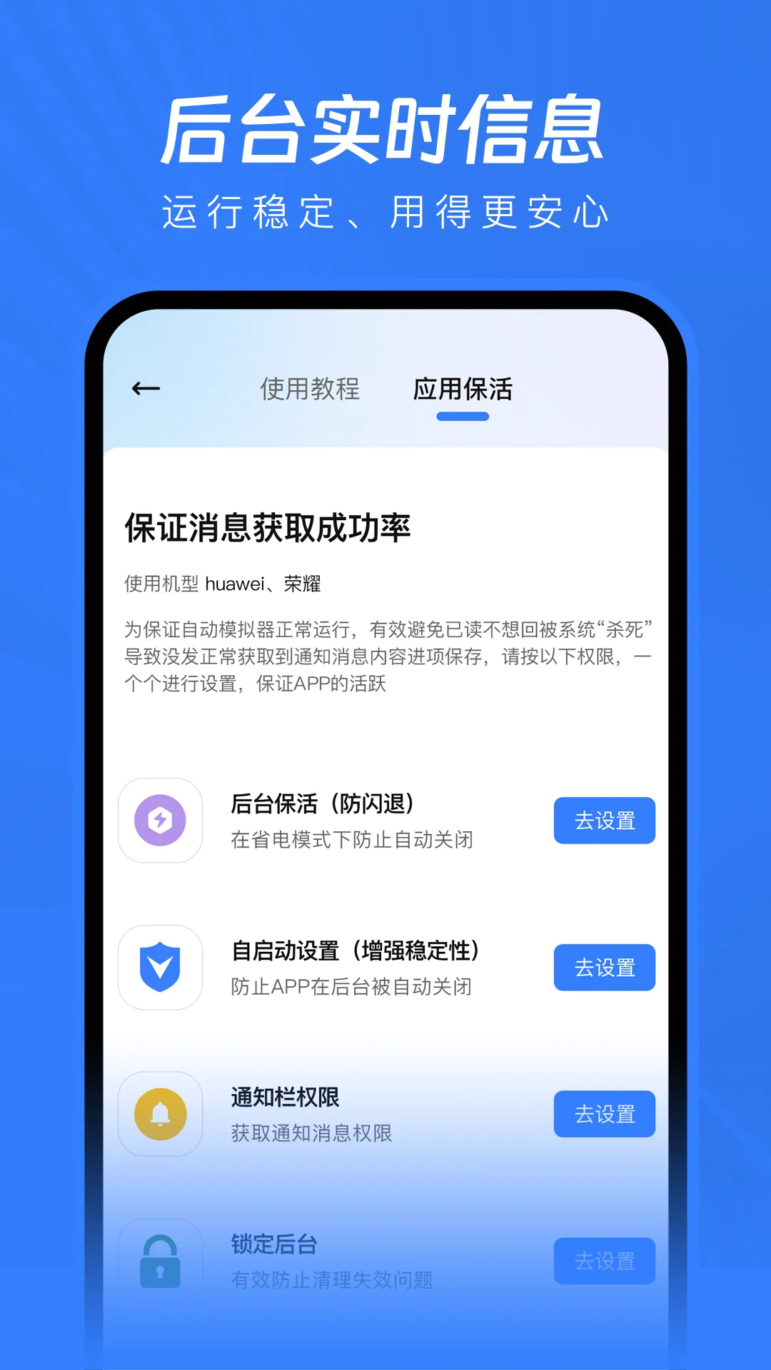 已读不想回解锁vip版(消息管理助手)v1.2.8 官方正版截图3