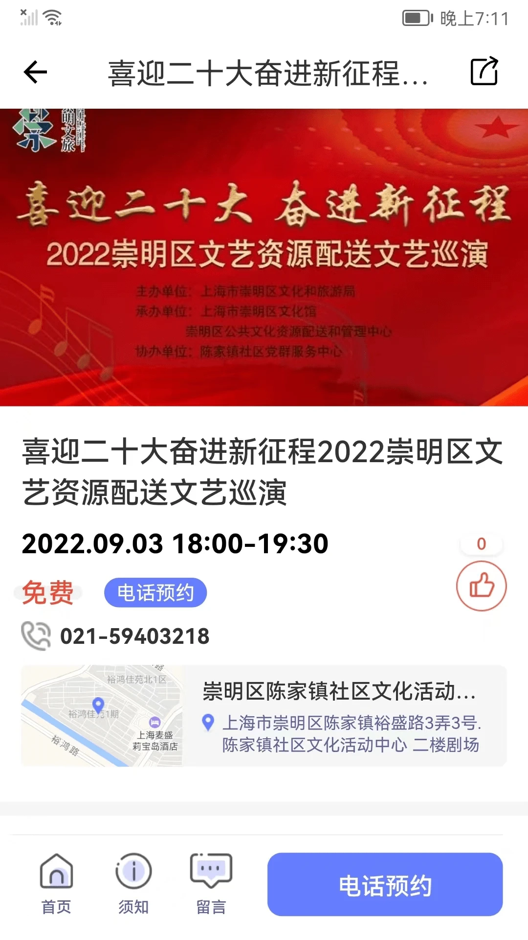 文化云平台(文旅服务平台)v5.1.4 官方正版截图3