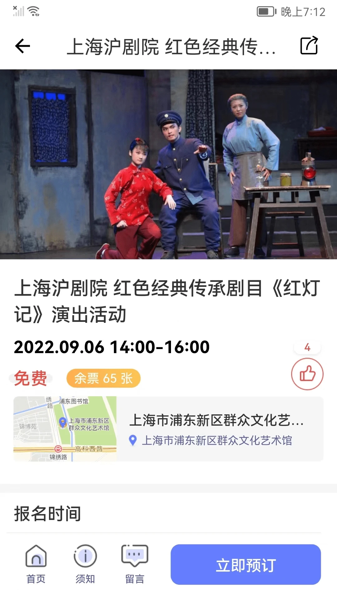 文化云平台(文旅服务平台)v5.1.4 官方正版截图4