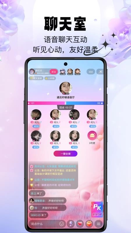 芝麻秀(社交娱乐平台)v1.1.8 免费版截图1