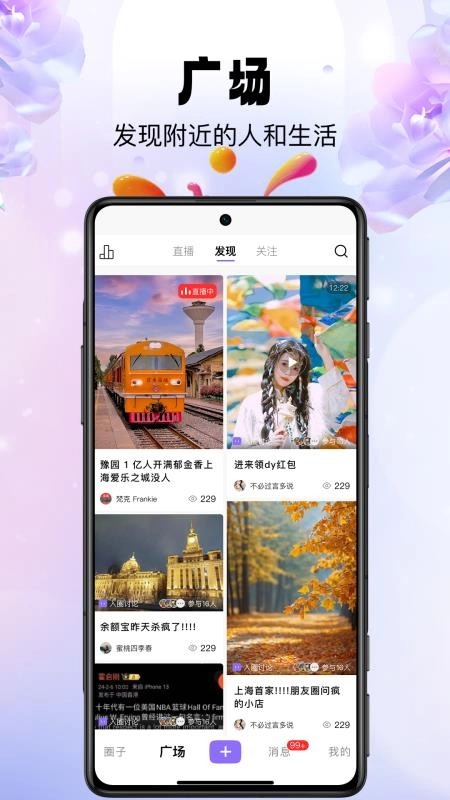 芝麻秀(社交娱乐平台)v1.1.8 免费版截图2