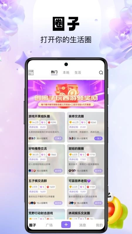 芝麻秀(社交娱乐平台)v1.1.8 免费版截图3