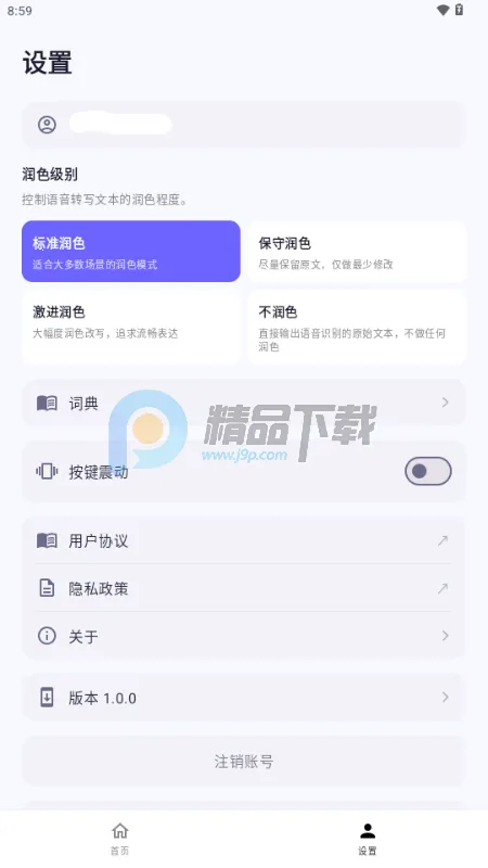 �����������뷨(����תд����)v1.0.0 �ֻ����ͼ1