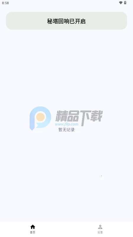 �����������뷨(����תд����)v1.0.0 �ֻ����ͼ2