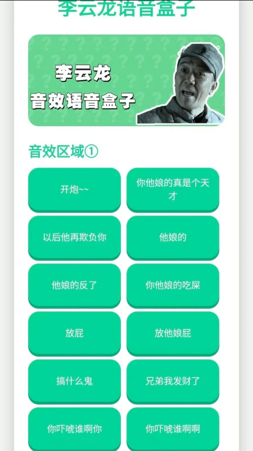 ������������(��Ϸ��������)v1.02 �ֻ����ͼ1