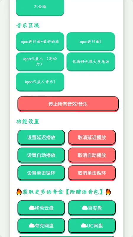 iQOO������������(Ȥζ��Ч����)v1.02 �ֻ����ͼ0