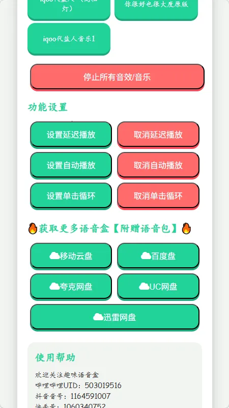 iQOO������������(Ȥζ��Ч����)v1.02 �ֻ����ͼ2