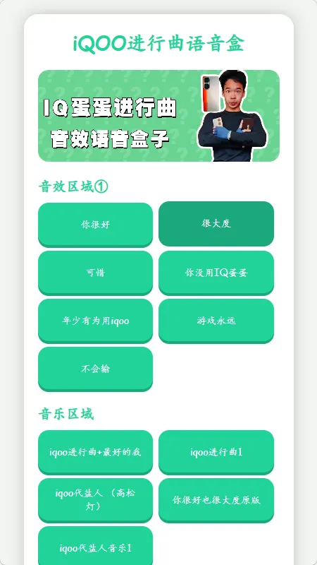 iQOO������������(Ȥζ��Ч����)v1.02 �ֻ����ͼ1